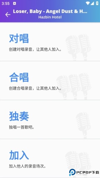 smule安卓版