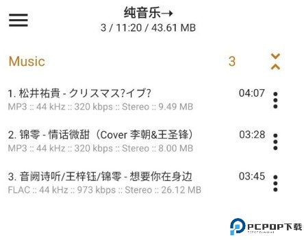 aimp安卓中文版
