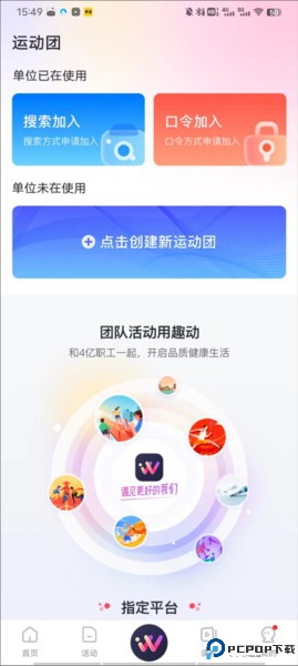 趣动willgo