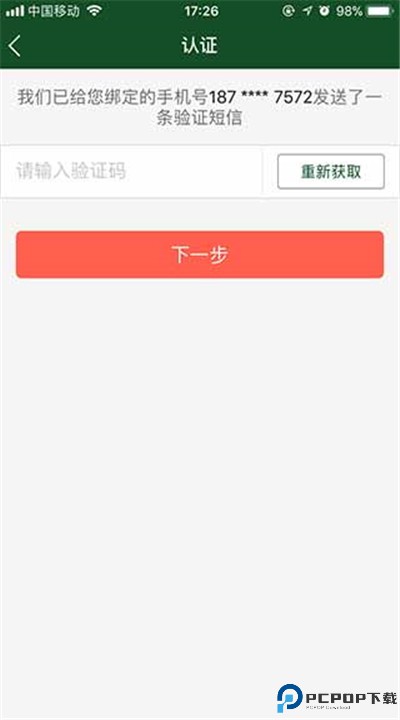 北京协和医院app下载