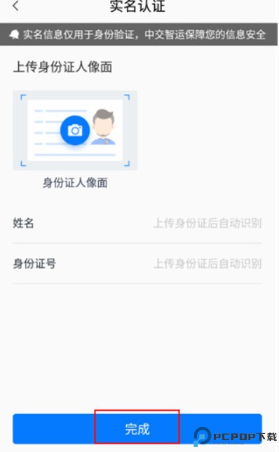 运证通app