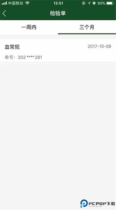 北京协和医院app下载