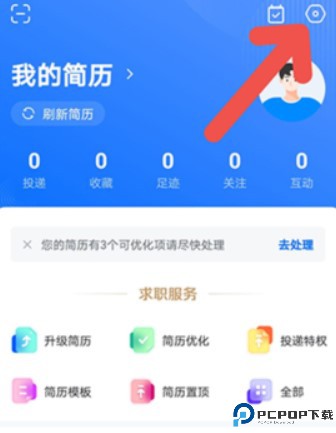智联招聘app