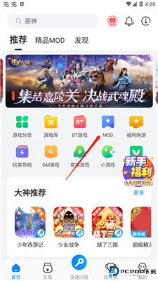八门神器