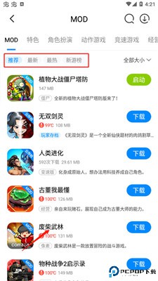 八门神器