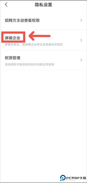 智联招聘app