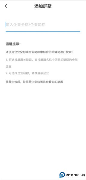 智联招聘app