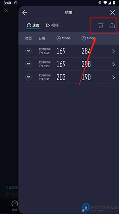 speedtest