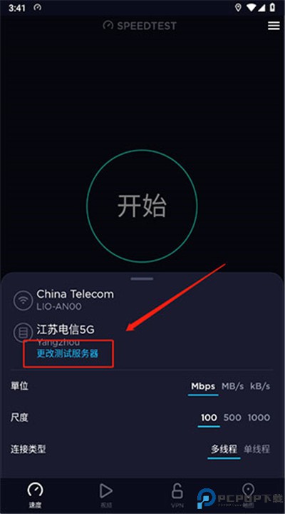 speedtest