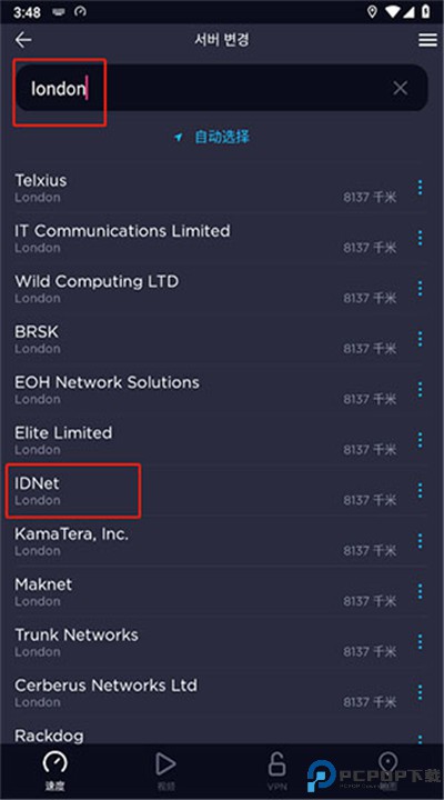 speedtest