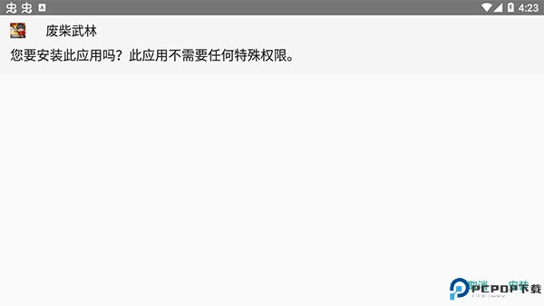 八门神器