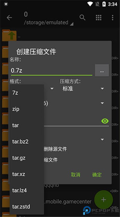 zarchiver