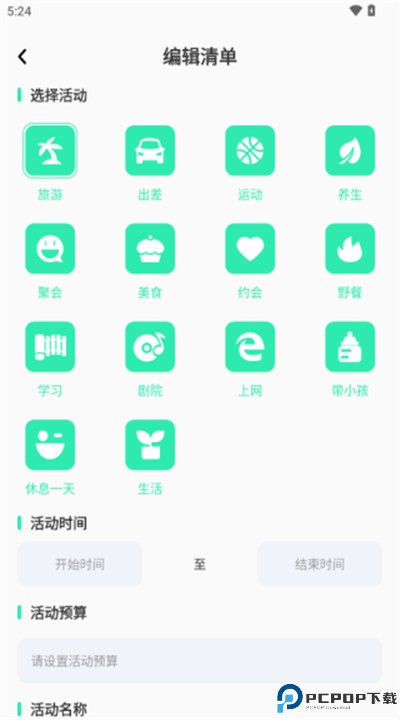 妙游记app软件下载