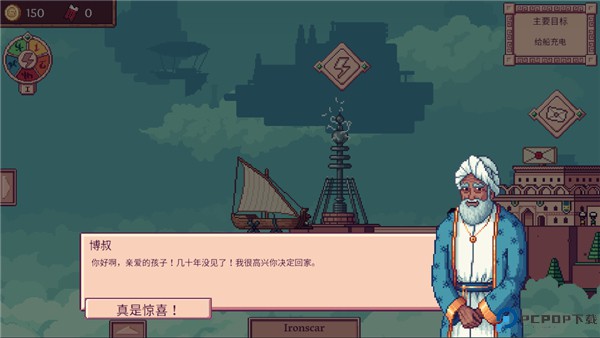 大航空时代