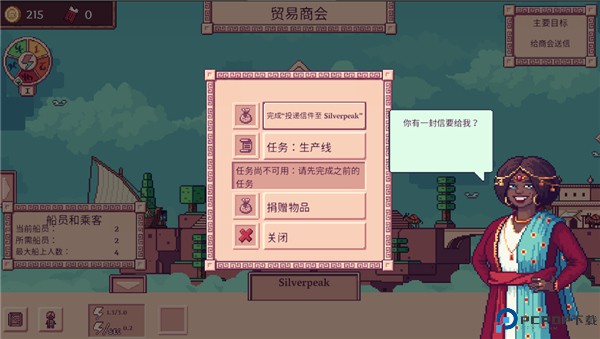 大航空时代