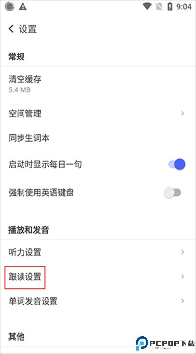 每日英语阅读app手机版
