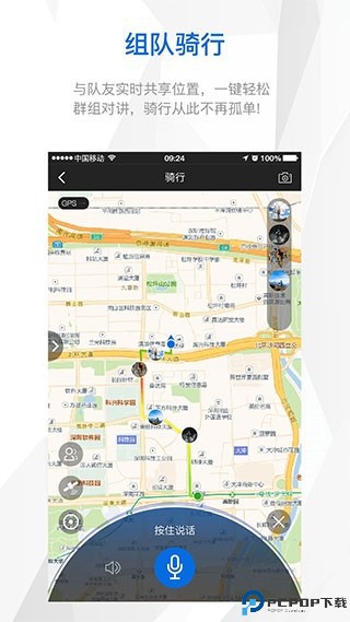来啊骑行截图