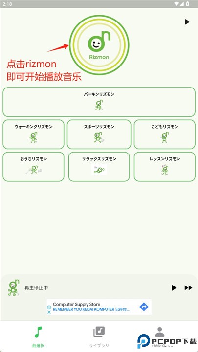 rizmon