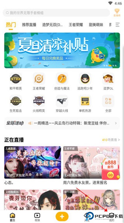 游拍app