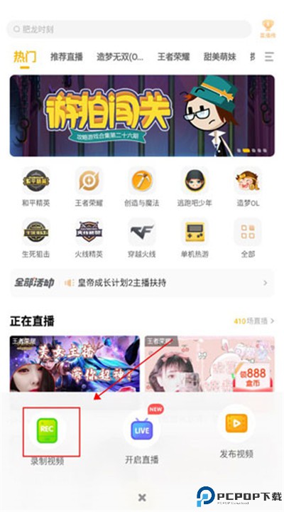 游拍app