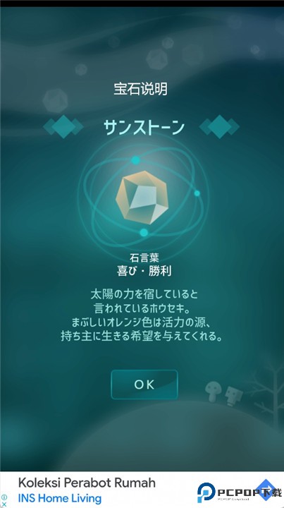 宝石之树