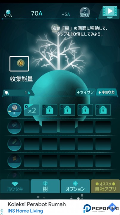 宝石之树