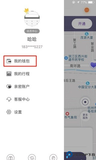 叮嗒出行app
