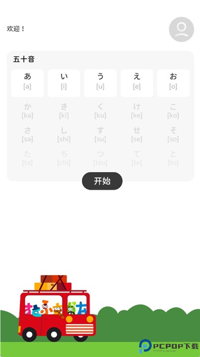 mojikana