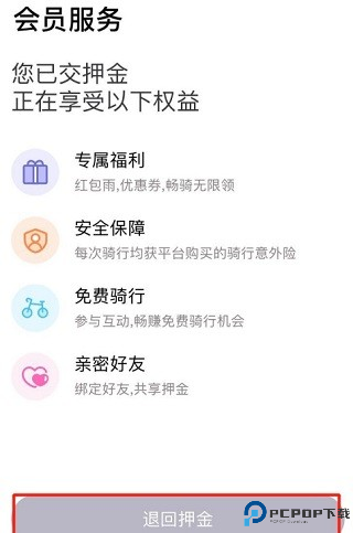 叮嗒出行app