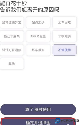 叮嗒出行app