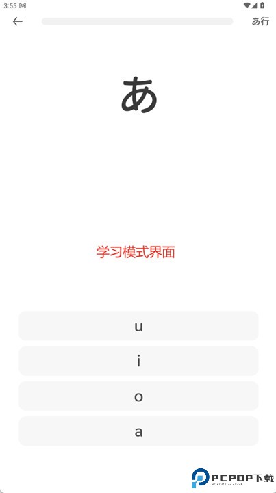 mojikana