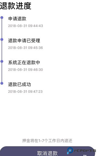 叮嗒出行app