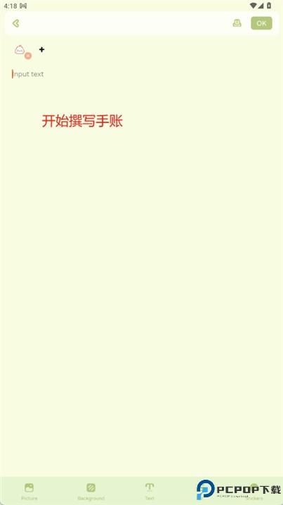 爱鸭手帐