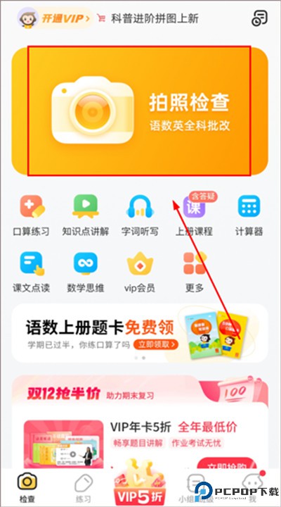 小猿口算