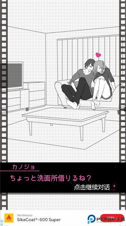 失恋回避