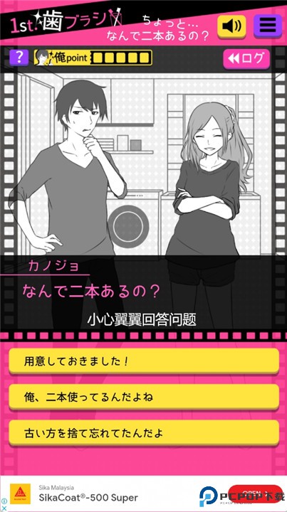 失恋回避
