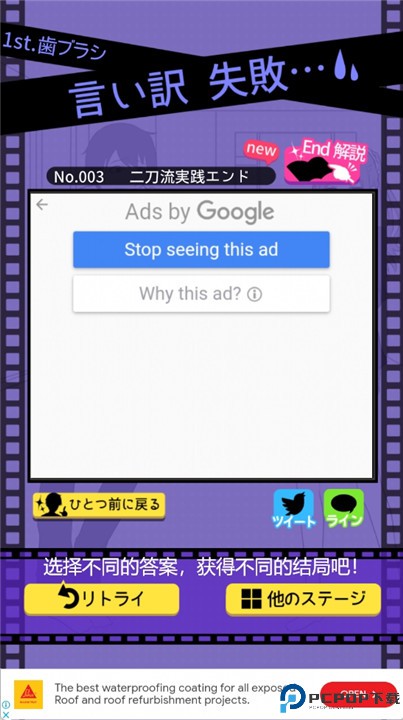 失恋回避