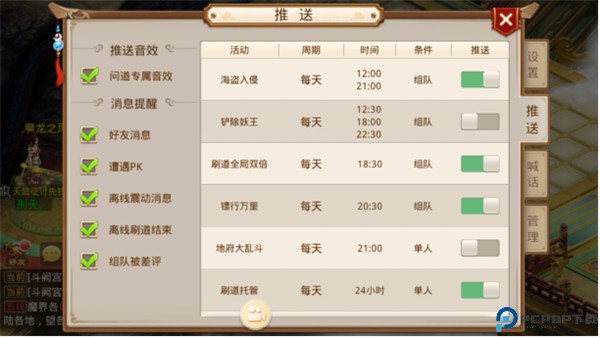 问道