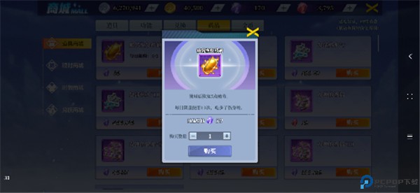 神陵武装