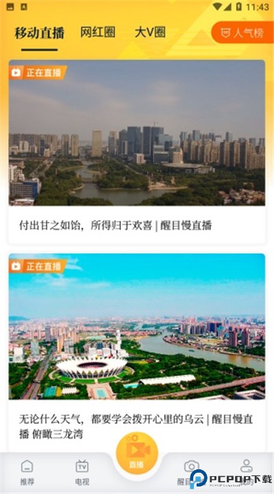 醒目视频下载