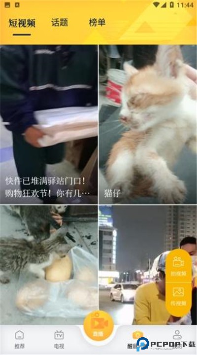 醒目视频下载