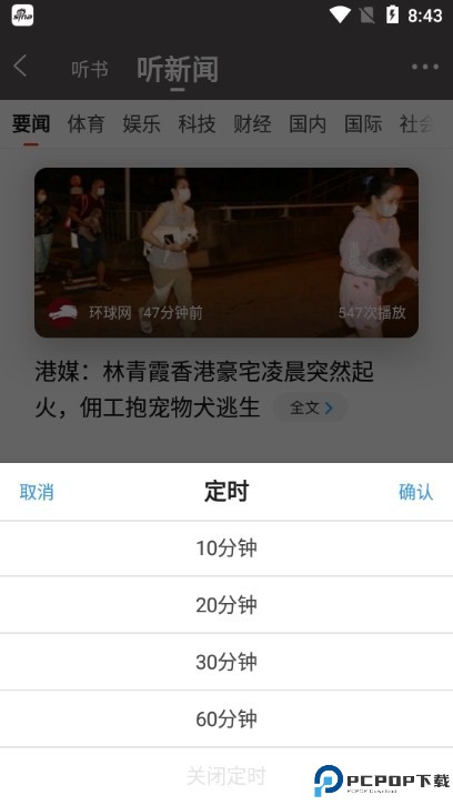 新浪新闻手机版