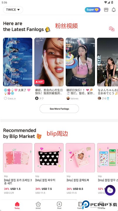 blip软件