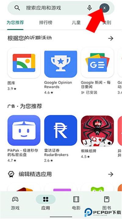 谷歌图书下载