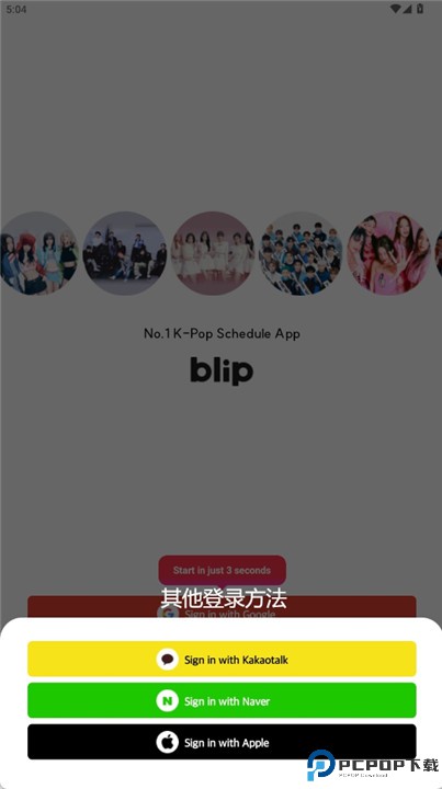 blip软件
