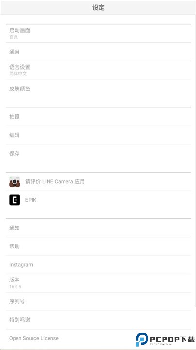 line相机