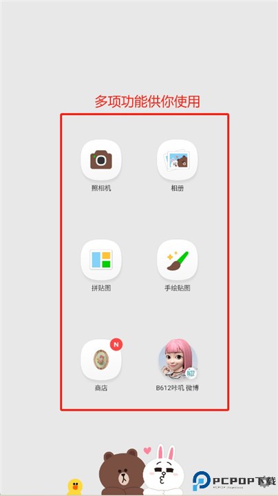 line相机