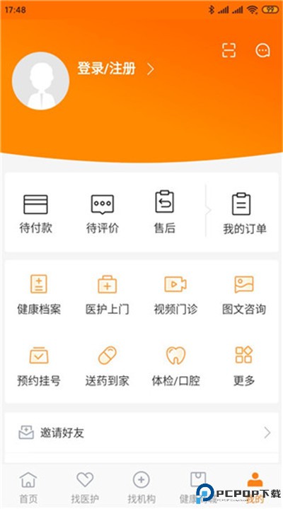 泓华医疗app下载