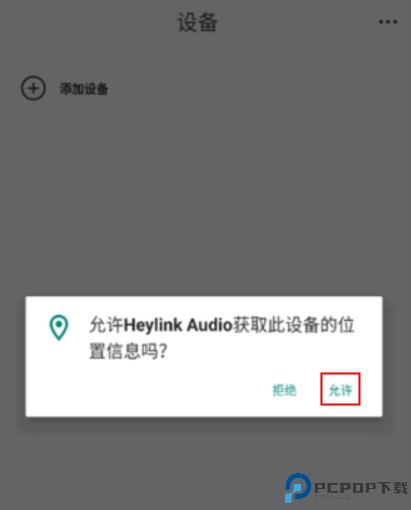 heylink audio