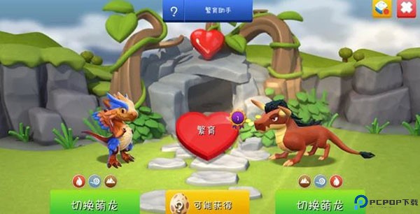 萌龙大乱斗